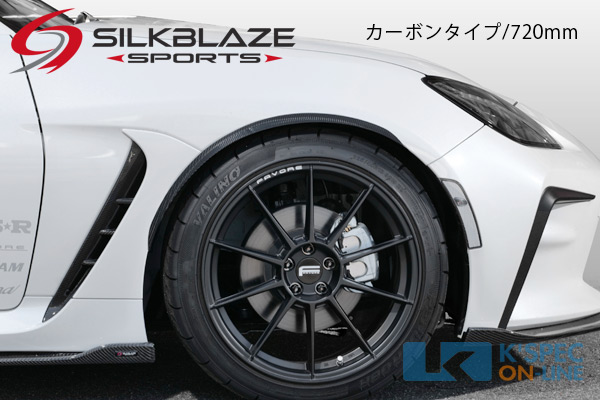 フェンダーエクステンション 艶無しカーボン柄 720mm SilkBlaze SPORTS シルクブレイズ スポーツ